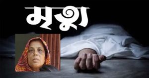 সীতাকুণ্ডে ভাড়া বাসা থেকে নারীর লাশ উদ্ধার