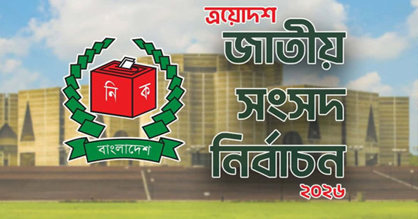 তফসিলে আংশিক সংশোধন আনল ইসি