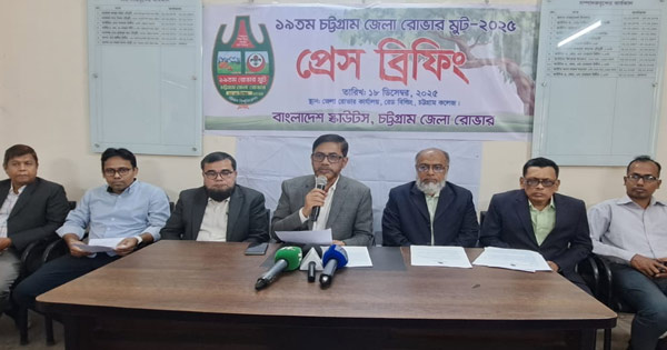 চট্টগ্রামে শুরু হচ্ছে ৫ দিনব্যাপী রোভার মুট