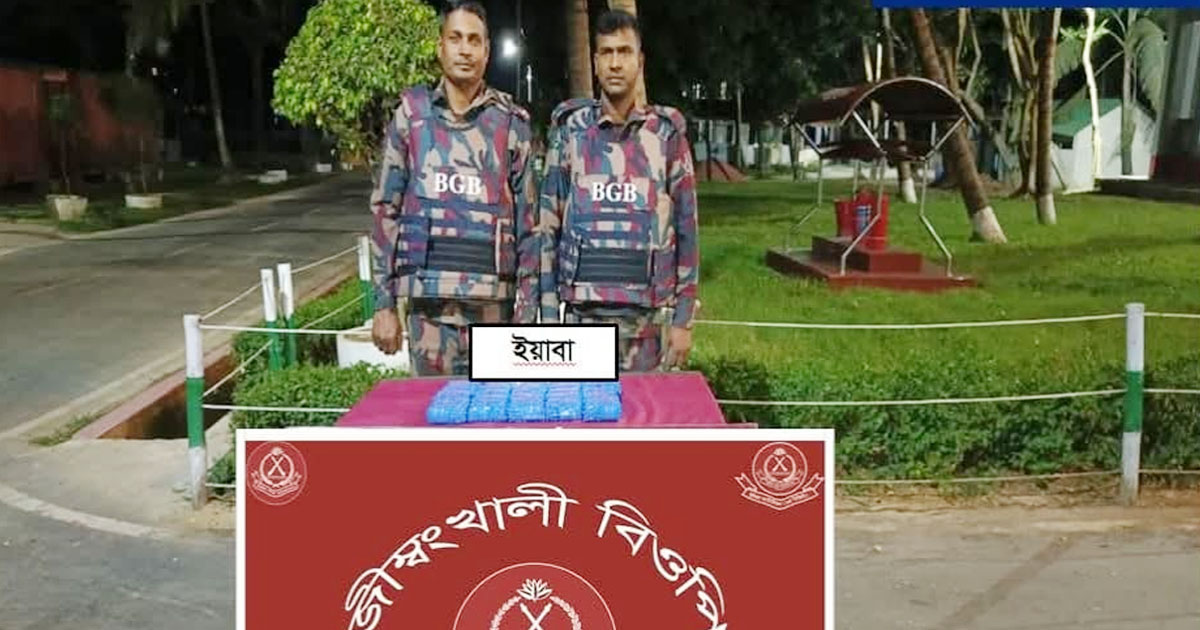 টেকনাফে ৫০ হাজার ইয়াবা ফেলে পালালো পাচারকারী