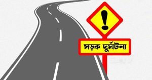 বাঁশখালীতে ব্যাটারি রিকশার ধাক্কায় শিশুর মৃত্যু