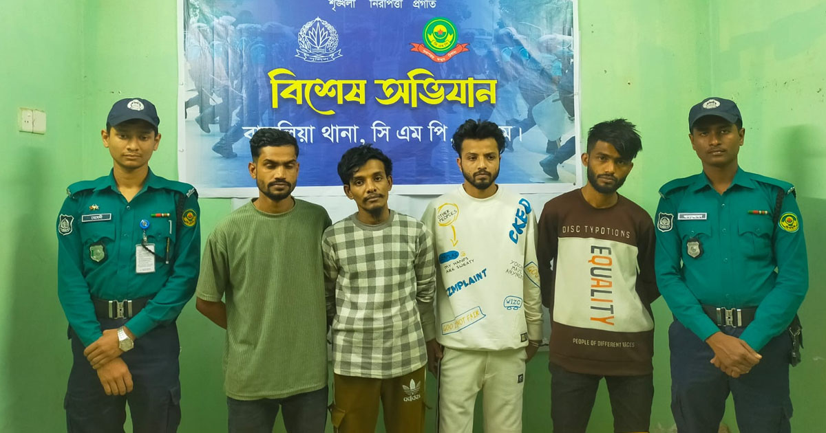 চট্টগ্রামে শীর্ষ সন্ত্রাসী ছোট বাদশাসহ গ্রেপ্তার ৪