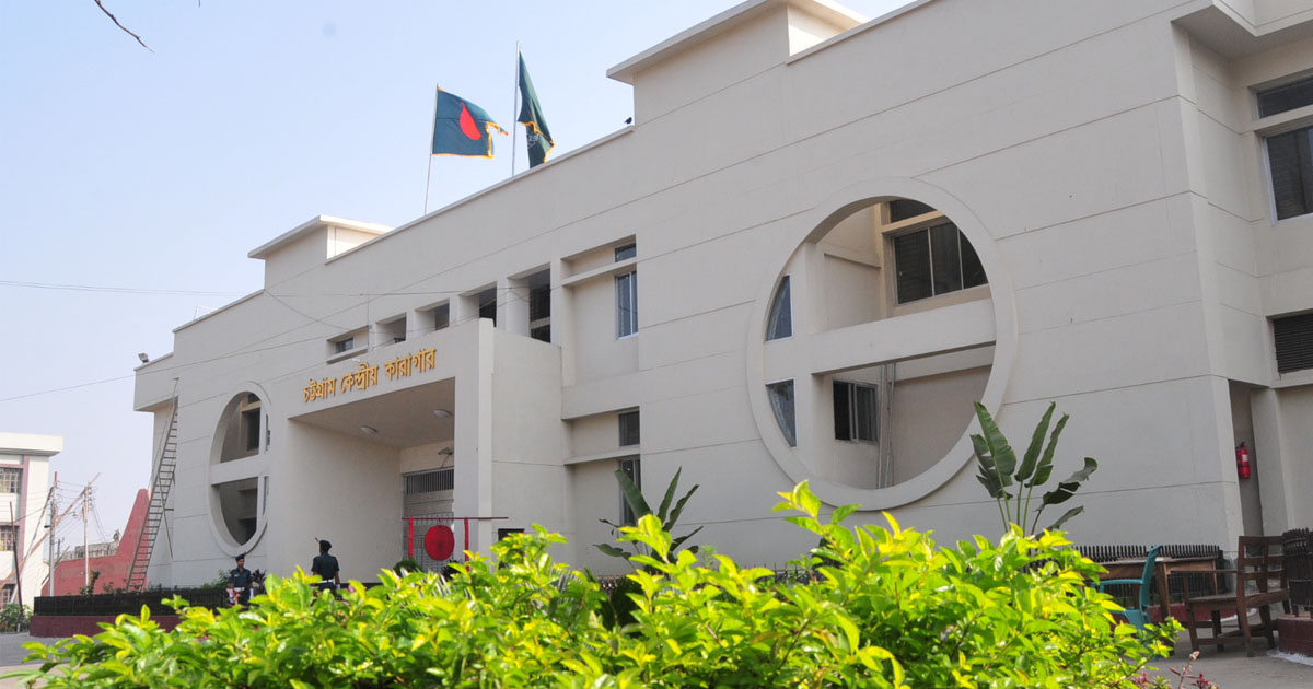 চট্টগ্রাম কারাগারে নিষিদ্ধ ঘোষিত আওয়ামী লীগ নেতার মৃত্যু