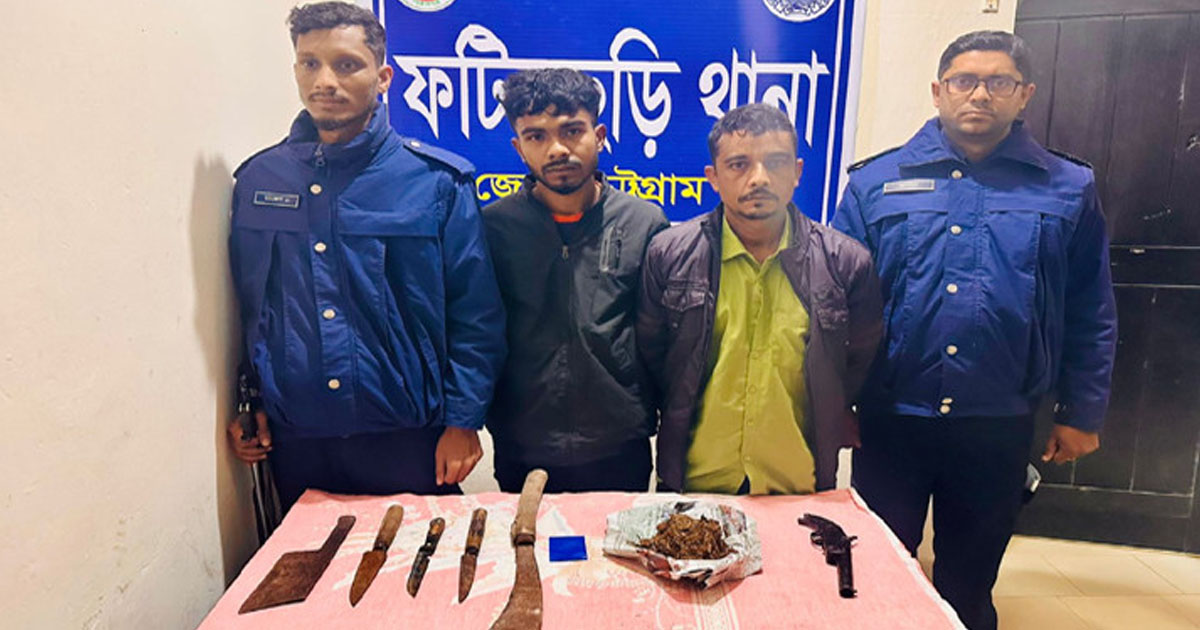 ফটিকছড়িতে অস্ত্র মাদকসহ দুই যুবক গ্রেপ্তার