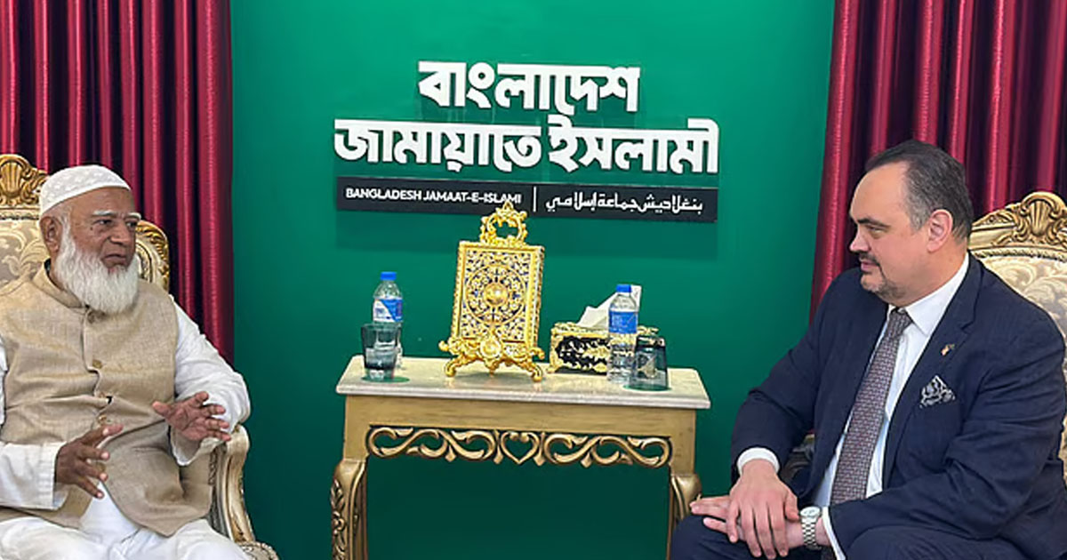 জামায়াতের আমিরের সঙ্গে যুক্তরাষ্ট্রের রাষ্ট্রদূতের বৈঠক
