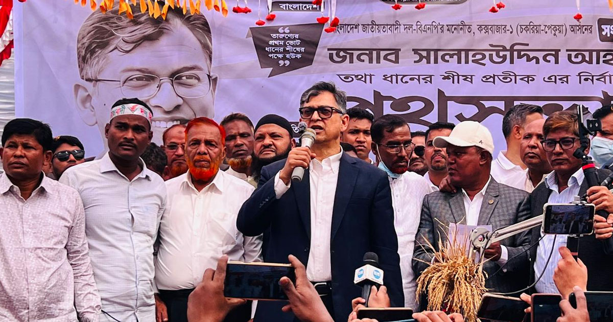 ধানের শীষে ভোট দিলে ভোটাধিকার আদায়ে রক্ত দিতে হবে না: সালাহউদ্দিন আহমদ