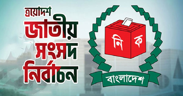 প্রবাসী ভোটাররা আজ থেকে পোস্টাল ভোট দিতে পারবেন