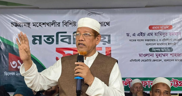 কক্সবাজার-২: সাবেক এমপি হামিদুর রহমানের মনোনয়নপত্র বাতিল