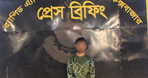 রামুতে চাঞ্চল্যকর লেদা পুতু হত্যার আসামি সরওয়ার গ্রেপ্তার