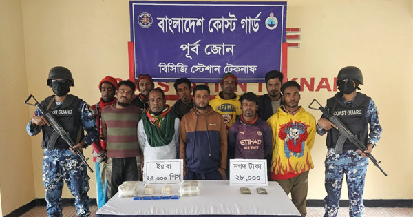 টেকনাফে সোয়া কোটি টাকার ইয়াবাসহ আটক ১০