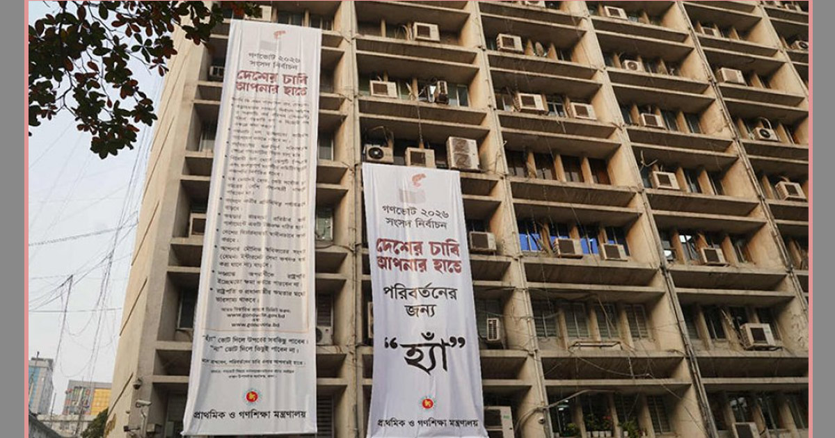 ‘হ্যাঁ’ ভোটের পক্ষে সচিবালয়ে ব্যানার