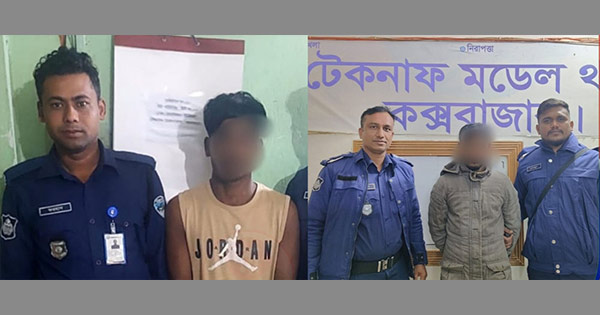 টেকনাফের সৈয়দ মিয়া হত্যার রহস্য উন্মোচন: গ্রেপ্তার ৩