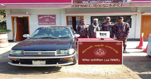 টেকনাফে প্রাইভেট কারের ইঞ্জিনের নিচে লুকিয়ে ইয়াবা পাচার, চালক গ্রেপ্তার