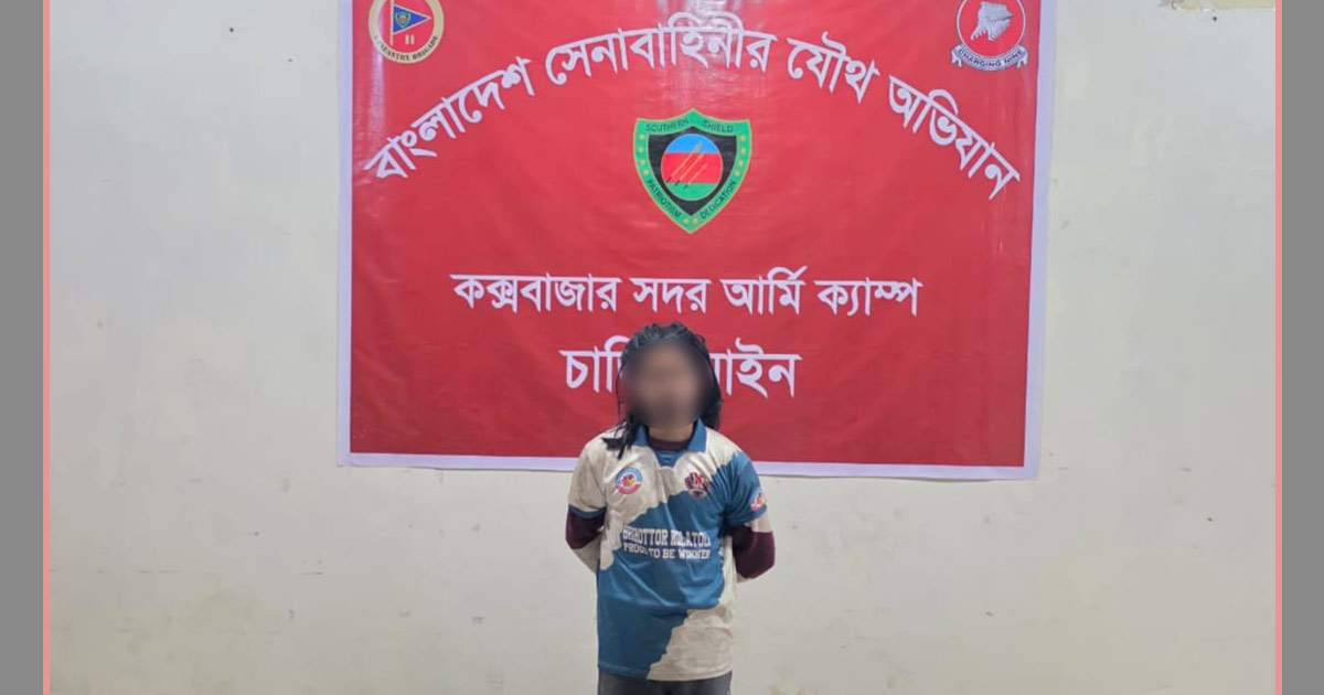 কক্সবাজার কলাতলীতে অস্ত্রসহ আটক ১