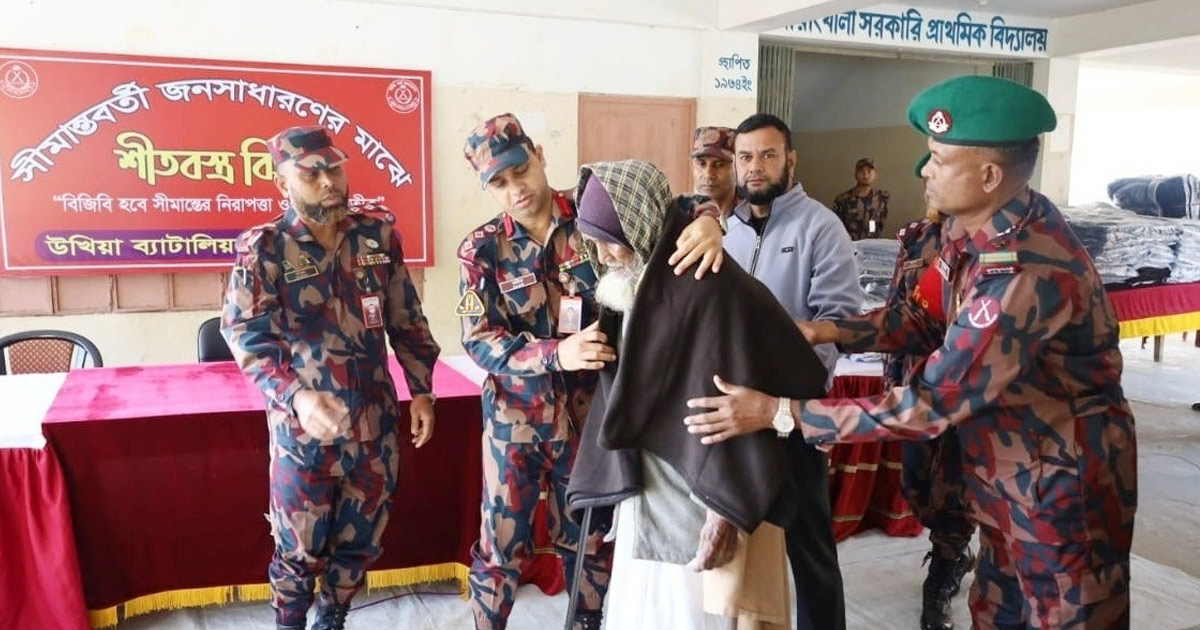 টেকনাফে ৩০০ শীতার্তের মাঝে বিজিবির শীতবস্ত্র বিতরণ