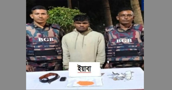টেকনাফে ইয়াবাসহ যুবক গ্রেপ্তার