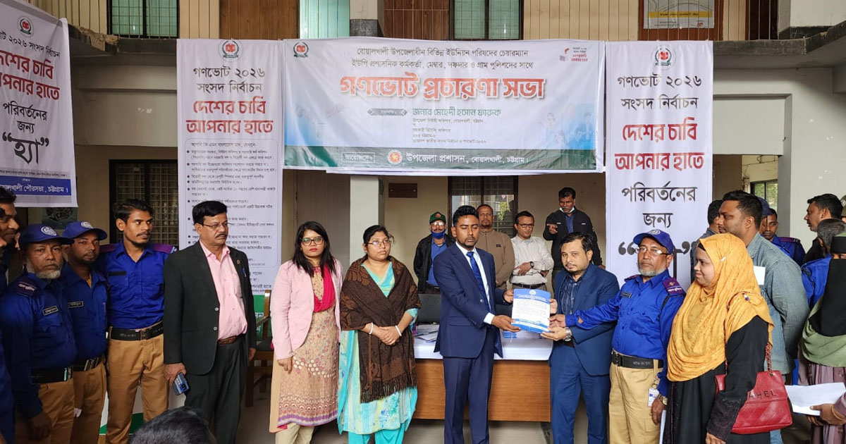 বোয়ালখালীতে গণভোটের প্রচারণা সভা অনুষ্ঠিত