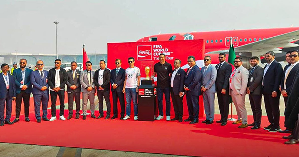 ঢাকায় এসেছে ফুটবল বিশ্বকাপের ট্রফি