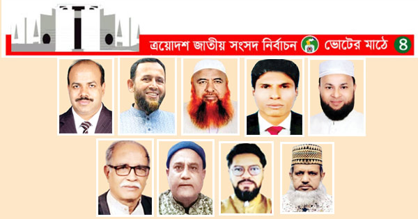 চট্টগ্রাম-৪ (সীতাকুণ্ড) আসন : লড়াই হবে সেয়ানে সেয়ানে