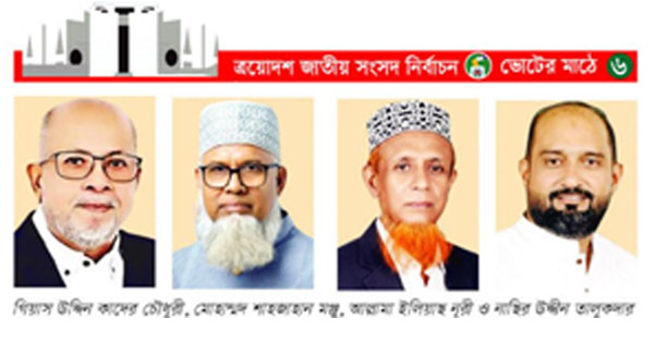 হেভিওয়েট গিয়াস কাদেরকে চ্যালেঞ্জ দিতে চায় মঞ্জু-নুরী