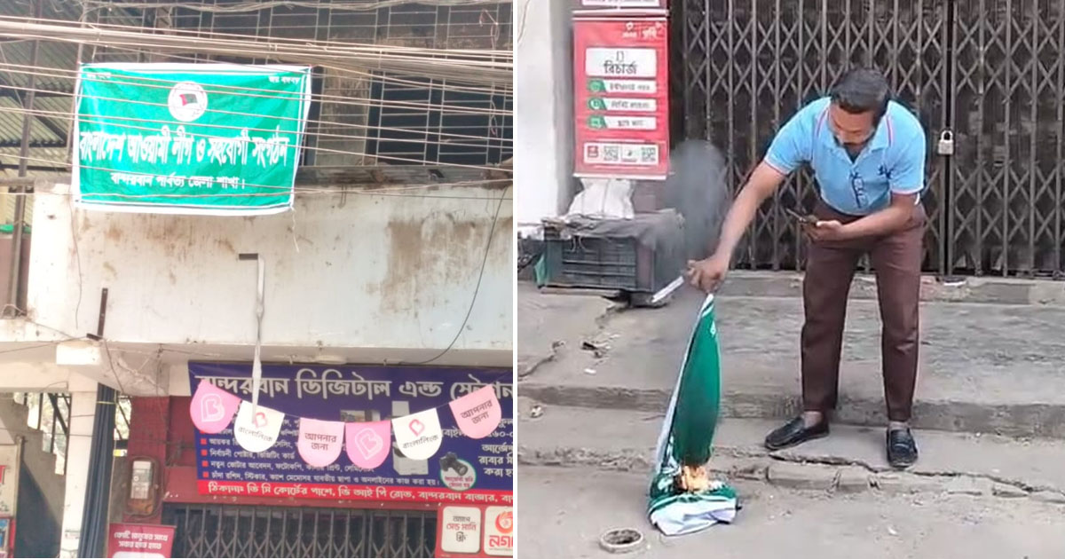 বান্দরবানে আ.লীগ অফিসে টাঙানো ব্যানার পুড়িয়ে দিল বৈষম্যবিরোধী নেতারা
