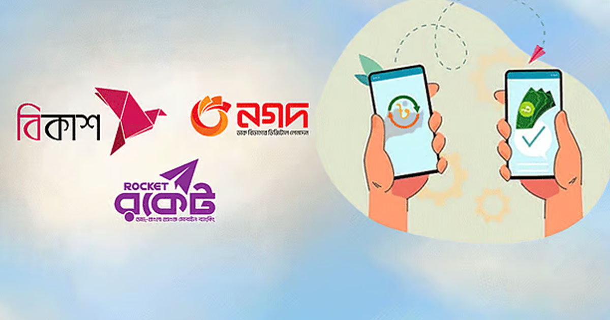 বিকাশ-নগদ-রকেটে এক হাজারের বেশি লেনদেন করা যাবে না