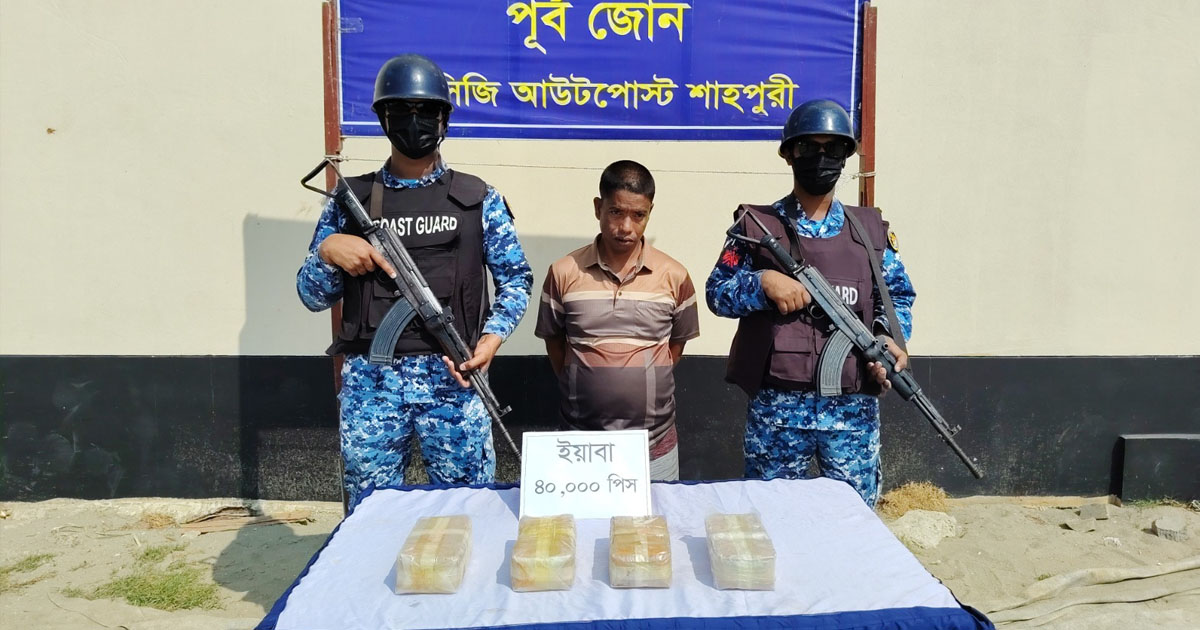 নাফ নদীতে ২ কোটি টাকার ইয়াবাসহ মিয়নামারের নাগরিক আটক