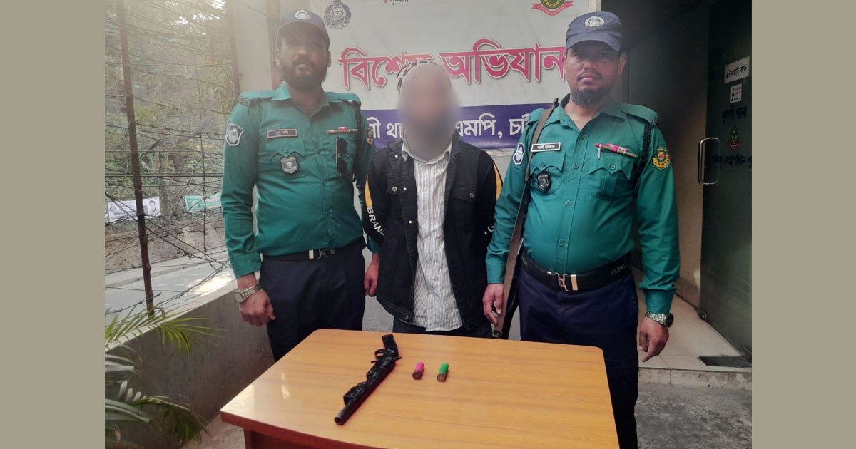 খুলশীতে অস্ত্র-কার্তুজসহ যুবক গ্রেপ্তার