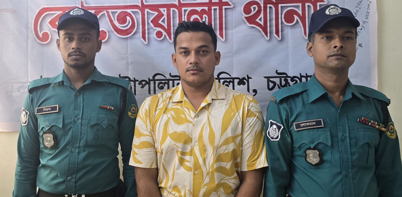 চট্টগ্রামে নিষিদ্ধ ছাত্রলীগের সংগঠক গ্রেপ্তার