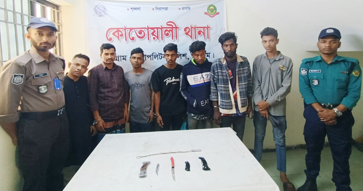 চট্টগ্রামে ডাকাতির প্রস্তুতিকালে দেশীয় অস্ত্রসহ গ্রেপ্তার ৭
