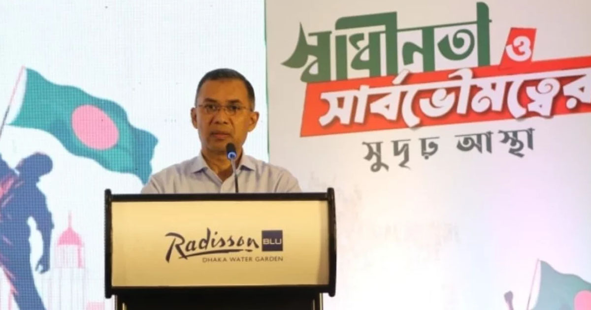 ক্ষমতায় গেলে সেনাবাহিনীকে রাজনৈতিক উদ্দেশ্যে ব্যবহার কaরবে না বিএনপি: তারেক রহমান