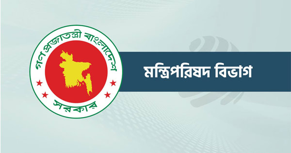 আইন-শৃঙ্খলা ও জাতীয় পুরস্কার সংক্রান্ত মন্ত্রিসভা কমিটি গঠিত