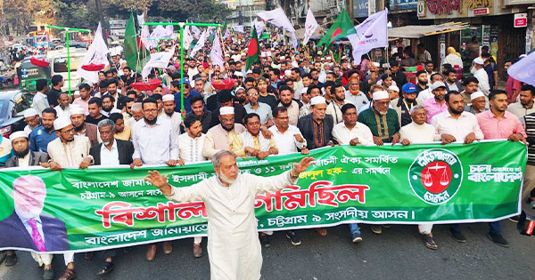 চট্টগ্রাম-৯ আসনে জামায়াত প্রার্থীর সমর্থনে গণমিছিল