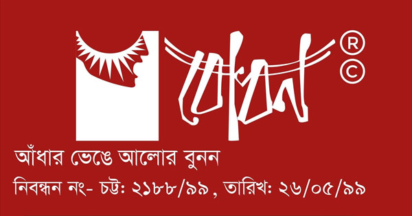 বোধনের বসন্ত উৎসব ১৫ ফেব্রুয়ারি