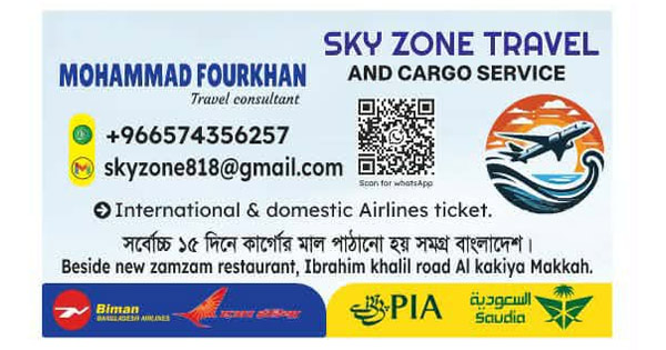 সৌদিতে ব্যবসায়ীর ৪৫ লাখ টাকা নিয়ে লাপাত্তা খুটাখালীর ফোরকান