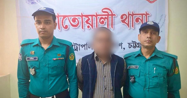 বহদ্দারহাট থেকে ৯ মামলার সাজাপ্রাপ্ত আসামি গ্রেপ্তার