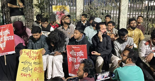 শহীদ হাদি হত্যার বিচার দাবিতে যমুনার সামনে ইনকিলাব মঞ্চের অবস্থান