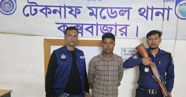 টেকনাফের হত্যা মামলার আসামি হাটহাজারী থেকে গ্রেপ্তার