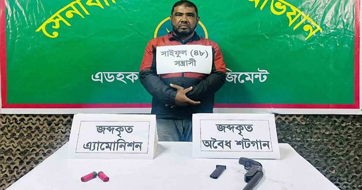 বোয়ালখালীতে গ্যাস সিলিন্ডারের দোকানে মিলল শটগান ও গুলি, আটক ১