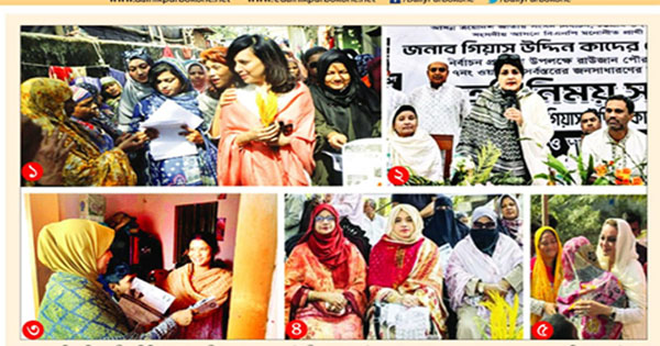 ভোটের মাঠে আপনজনের ‘টান’