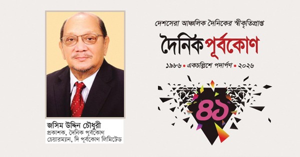 চেয়ারম্যানের শুভেচ্ছা