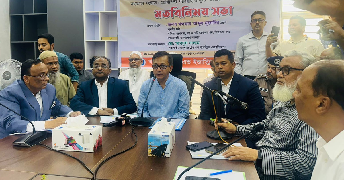 পাইকারি ও খুচরা বাজারের মূল্য তারতম্য অনুসন্ধানে ফ্যাক্ট ফাইন্ডিং কমিটি করা হবে: বাণিজ্যমন্ত্রী