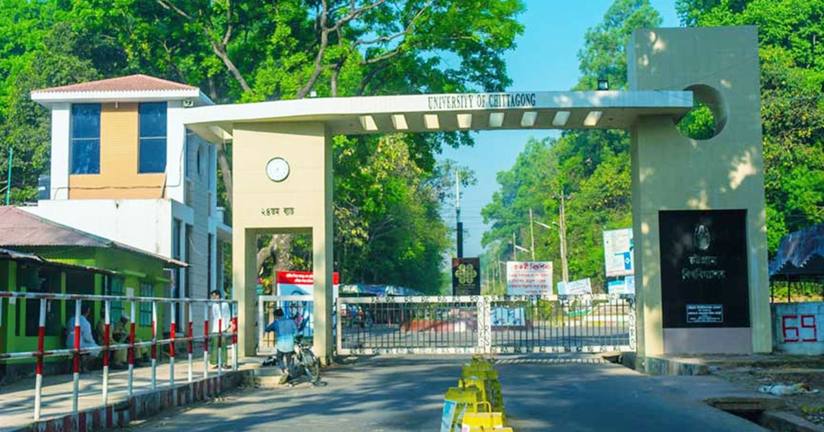 চবিতে ভুয়া শিক্ষার্থী আটক