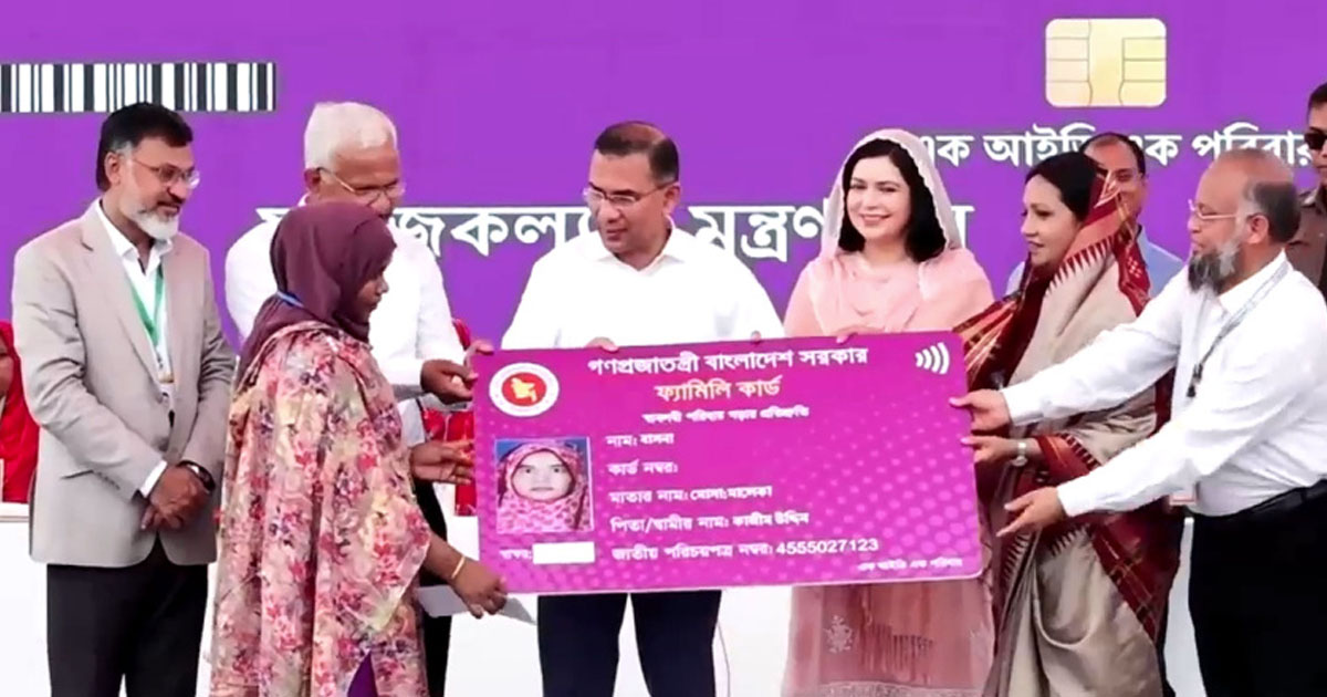 ফ্যামিলি কার্ড কর্মসূচির উদ্বোধন করলেন প্রধানমন্ত্রী