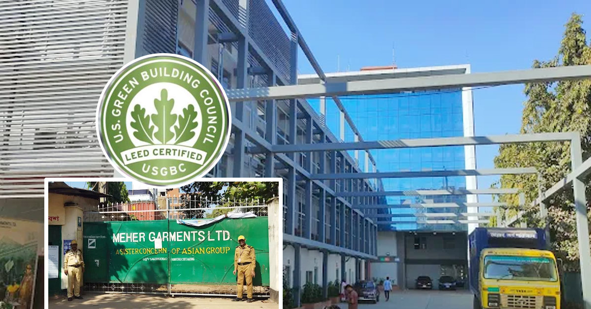 চট্টগ্রামের মেহের গার্মেন্টসসহ লিড সনদ পেল নতুন ৫ কারখানা