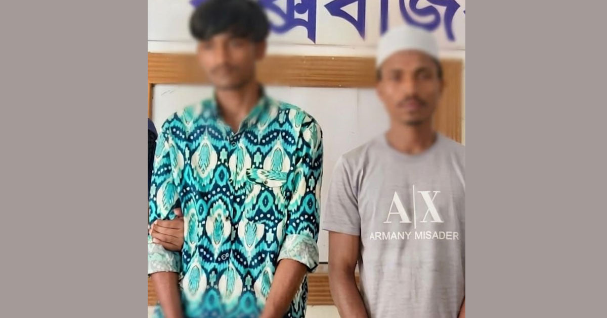 টেকনাফে ‘চুরি দেখে ফেলায়’ যুবককে হত্যা: দুই আসামি গ্রেপ্তার