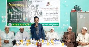 বোয়ালখালীর গোমদণ্ডী পাইলট উচ্চ বিদ্যালয়ে শিক্ষক সম্মাননা ও ইফতার মাহফিল