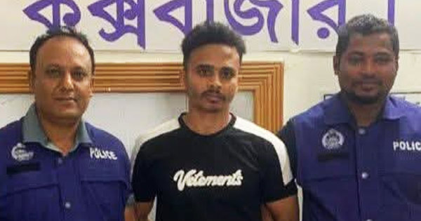 টেকনাফে মাদক মামলার যাবজ্জীবন সাজাপ্রাপ্ত আসামি গ্রেপ্তার