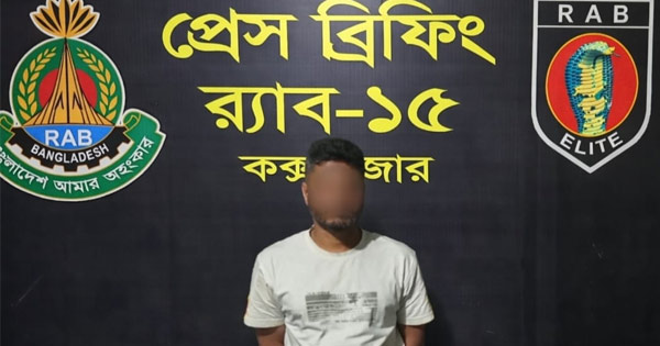 কুতুবদিয়ায় কিশোর জেলে হত্যার হোতা আরিফ কক্সবাজারে গ্রেপ্তার