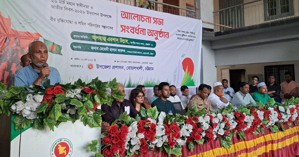 বীর মুক্তিযোদ্ধারা সম্মানের সাথে বসবাস করবেন, সেই দায়িত্ব আমাদের: এমপি এরশাদ উল্লাহ